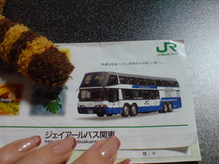 �o�X�`�P��