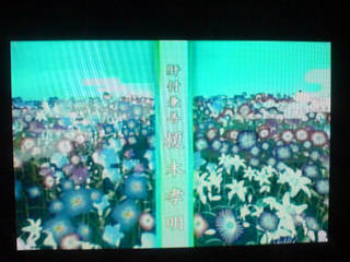 ���̏u�Ԃ��D���I